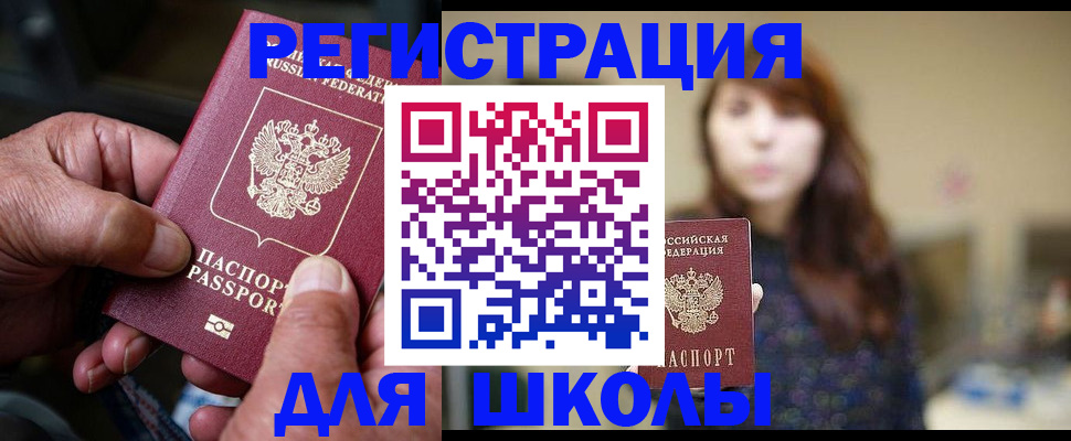 прописка иностранных граждан в Октябрьском