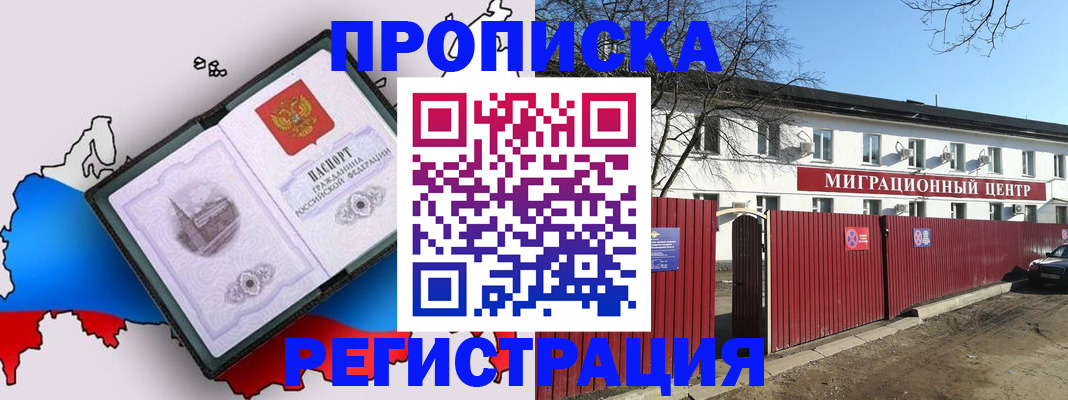 прописка паспорт в Октябрьском