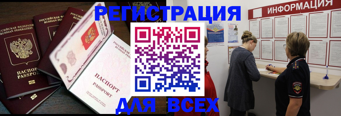 временная регистрация поиск в Октябрьском